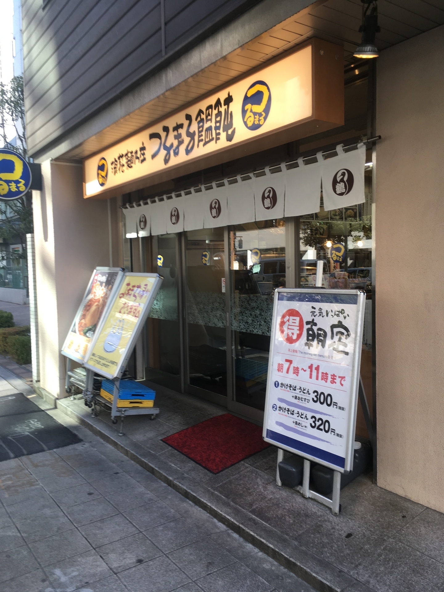 大阪の 麺の庄 つるまる饂飩 で そば を食べてみました ちいさな幸せシェアします