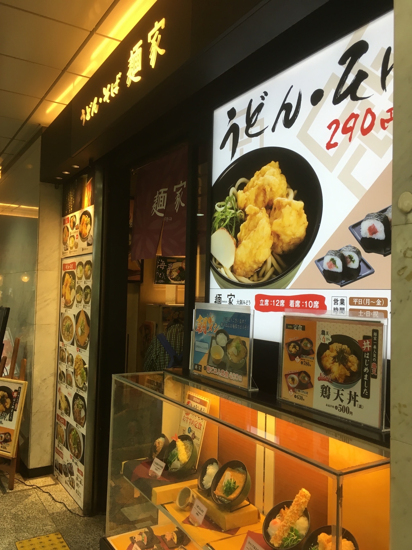 大阪 梅田の うどん そば 麺屋大阪みどう 朝定食 ちいさな幸せシェアします