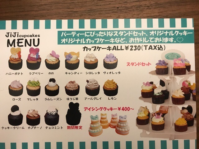 神戸 Jiji ジジ カップケーキ 10個 芦屋大丸 ちいさな幸せシェアします