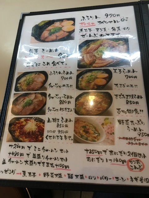 兵庫 芦屋の ラーメン店 楓林 ふうりん 芦屋店 ちいさな幸せシェアします