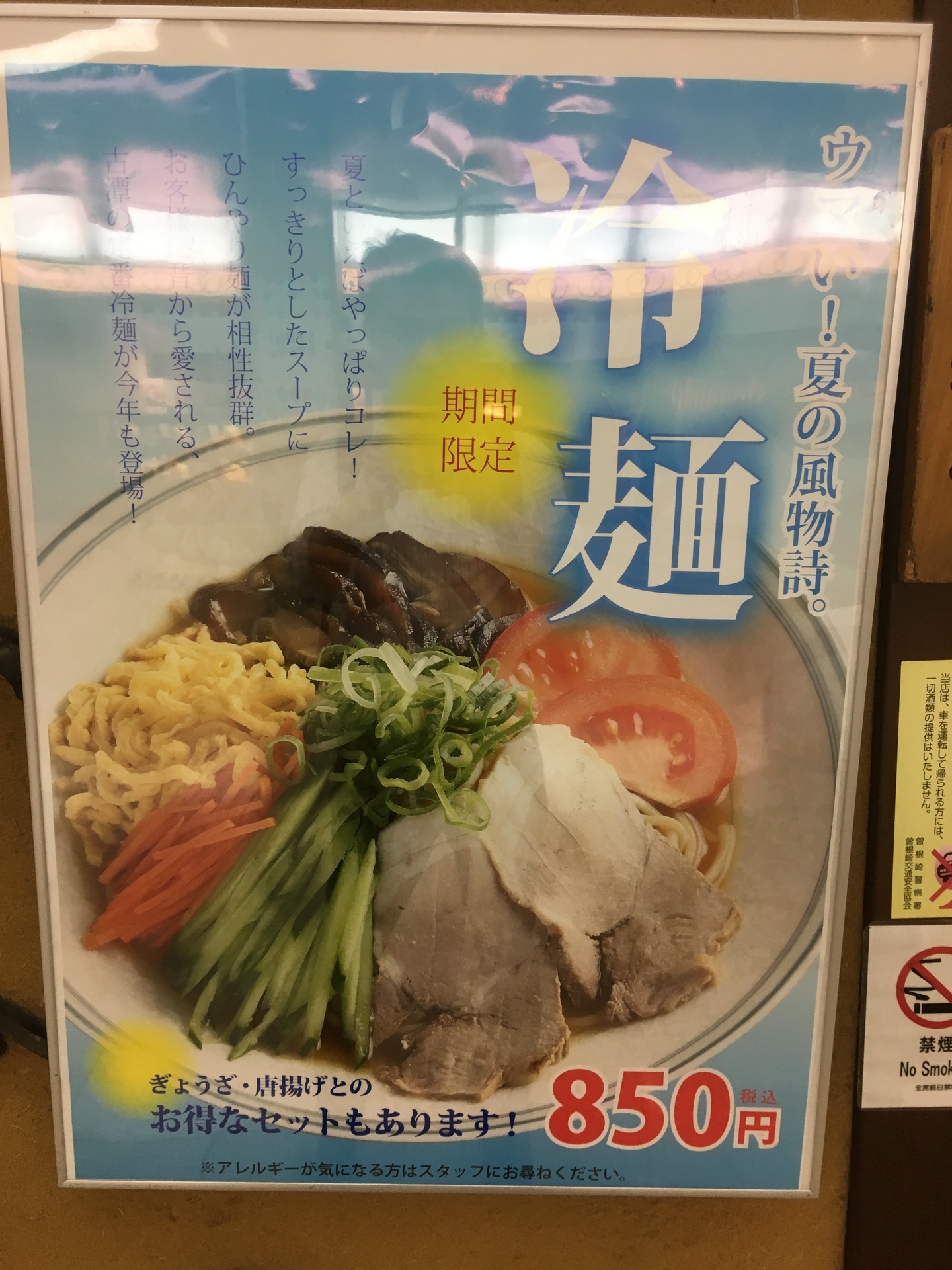 大阪 梅田の 古潭 ホワイティ梅田店 の冷麺 ちいさな幸せシェアします